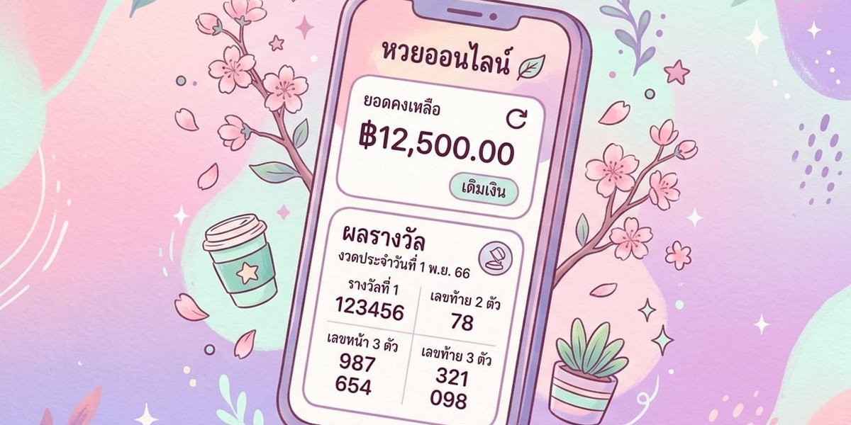 ภาพวาดสีพาสเทลผู้หญิงถือมือถือดูแอปเว็บหวยพร้อมองค์ประกอบพื้นหลังลายดอกไม้